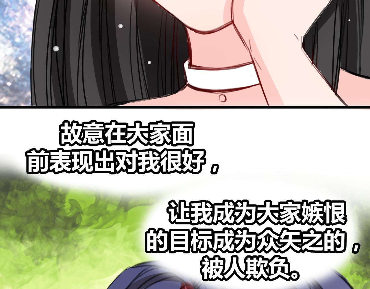《兽王的专宠》第19话 第16页