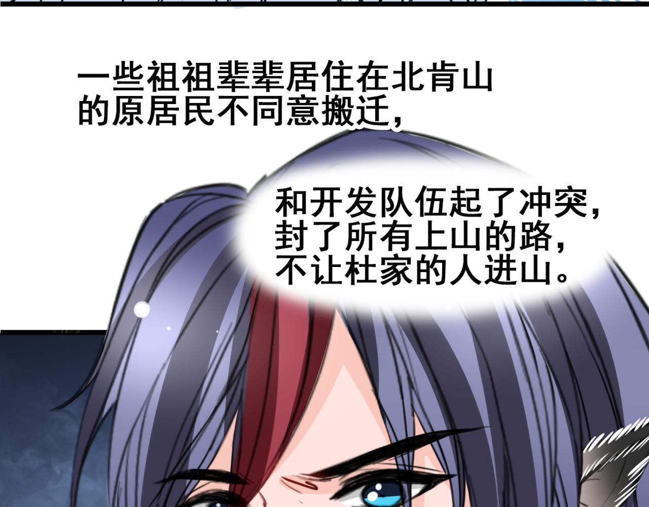 《兽王的专宠》第19话 第24页