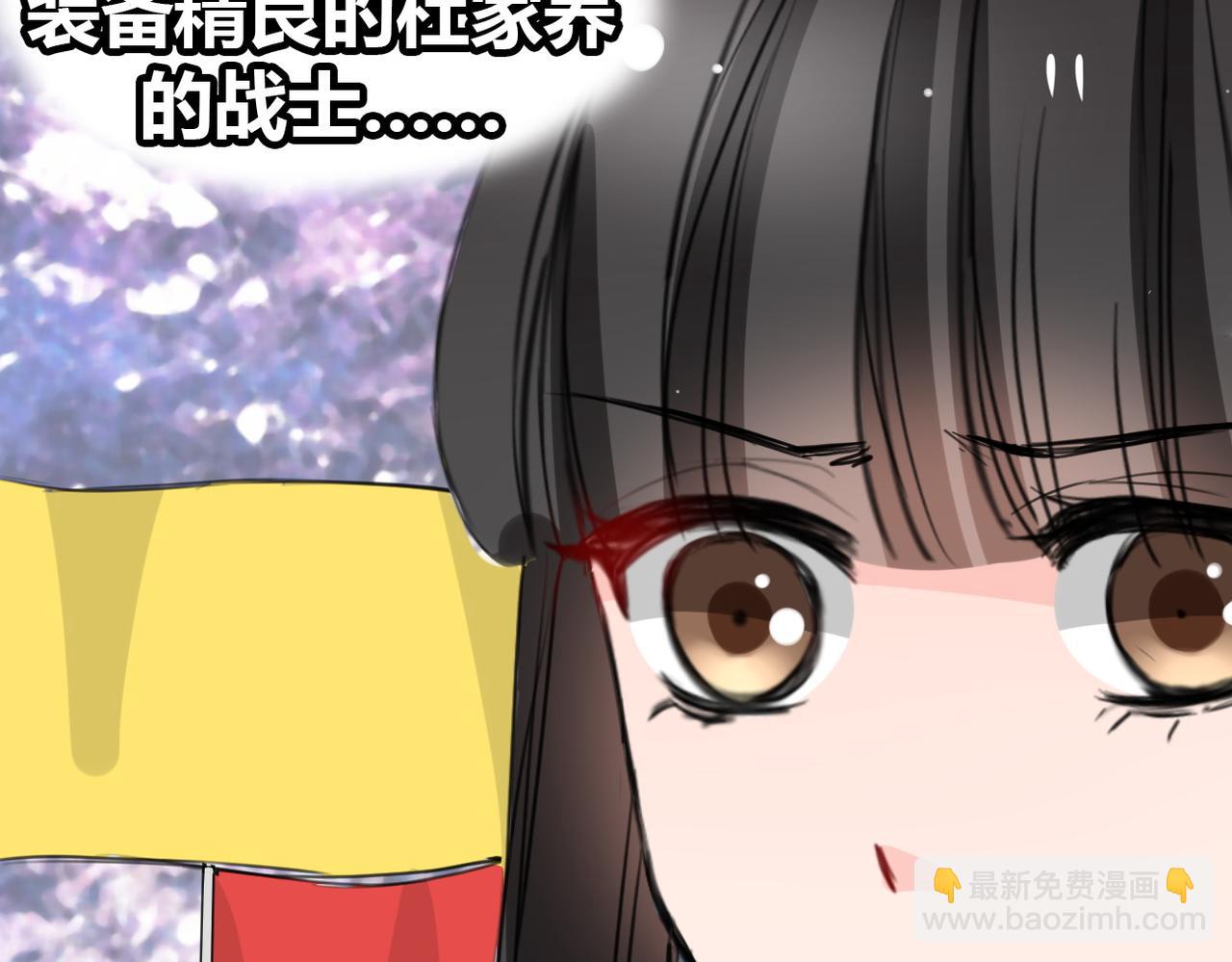 《兽王的专宠》第19话 第29页