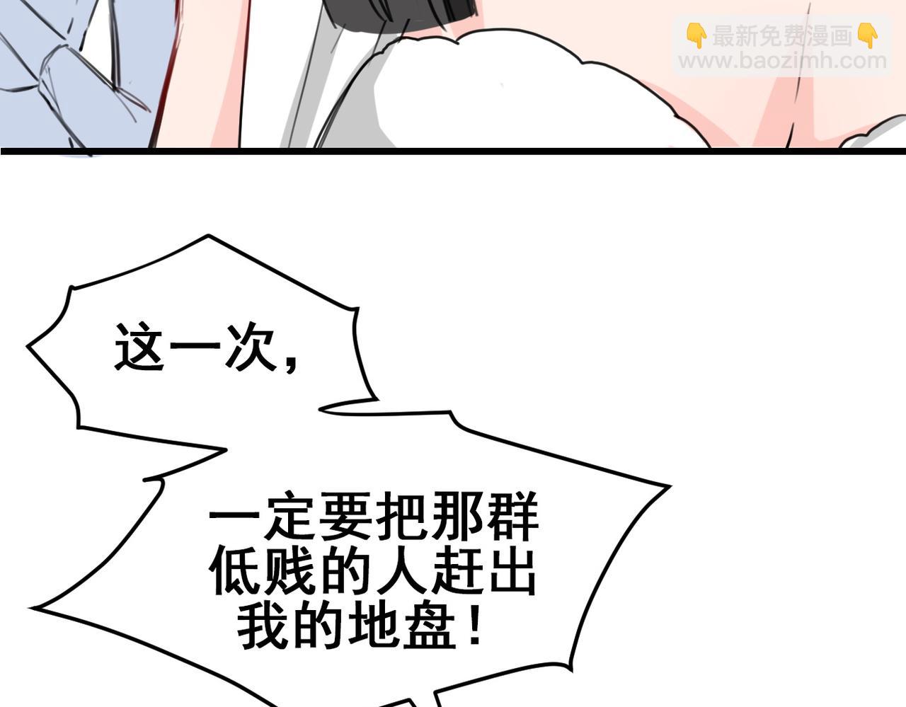 《兽王的专宠》第19话 第31页