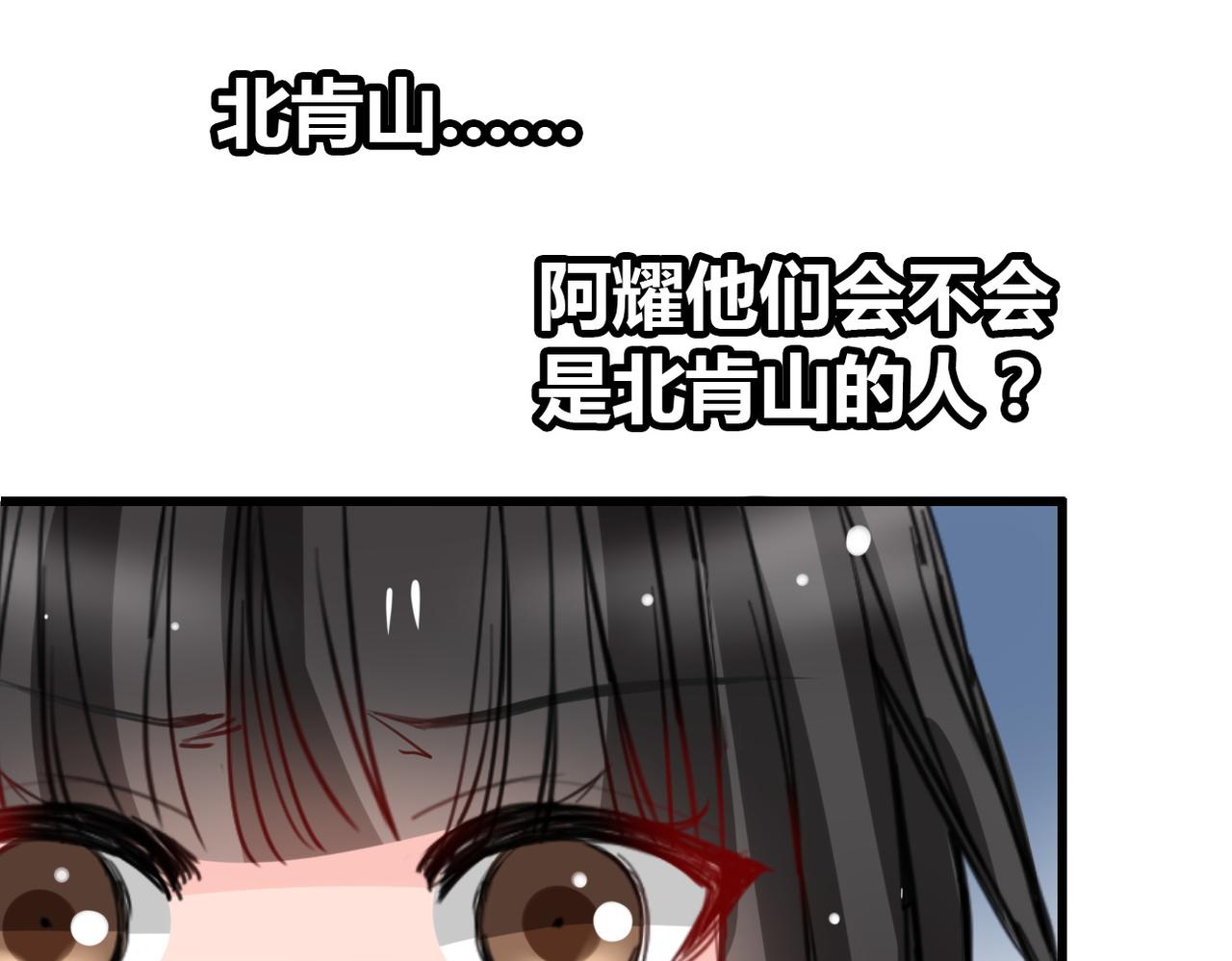《兽王的专宠》第19话 第34页