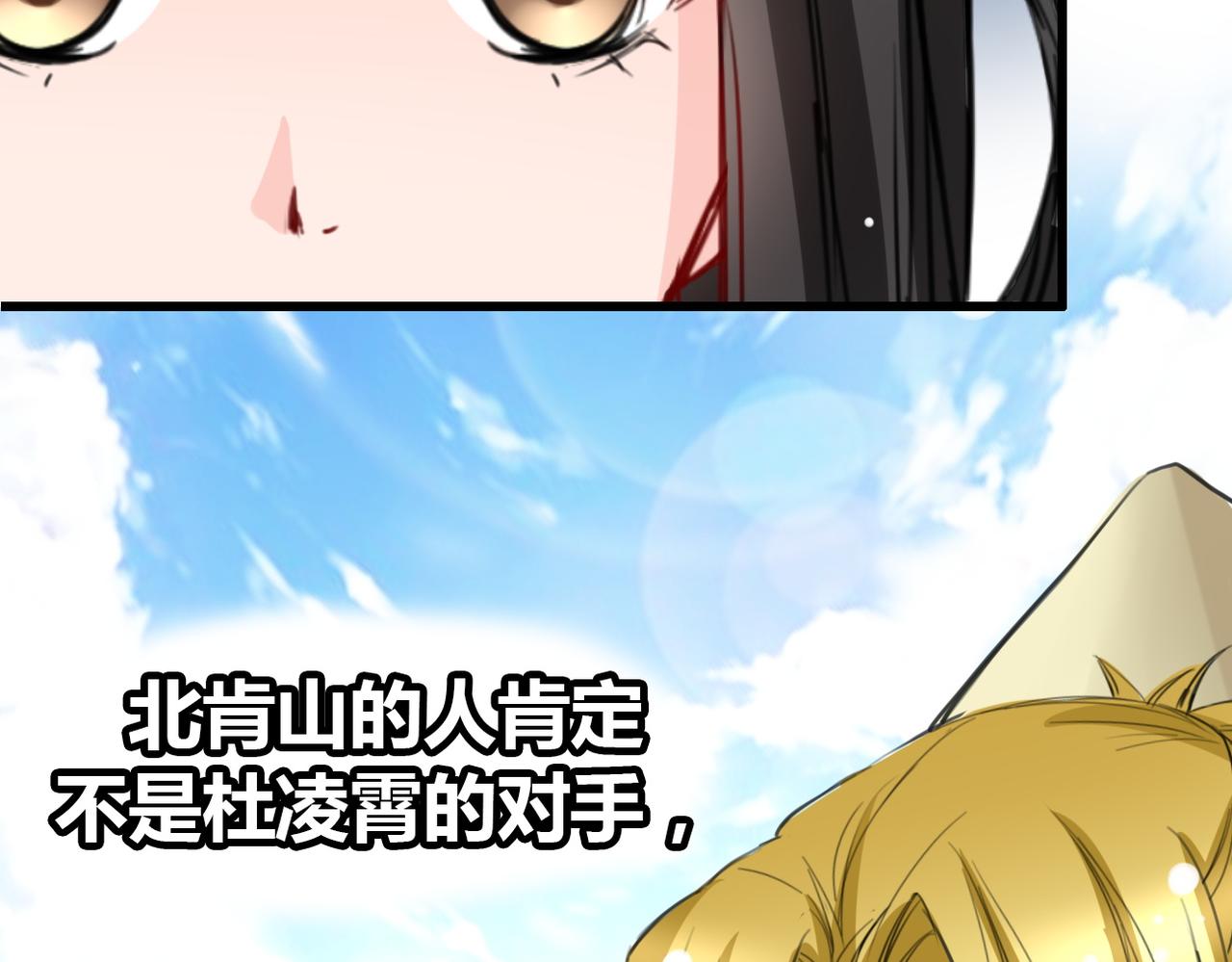 《兽王的专宠》第19话 第35页