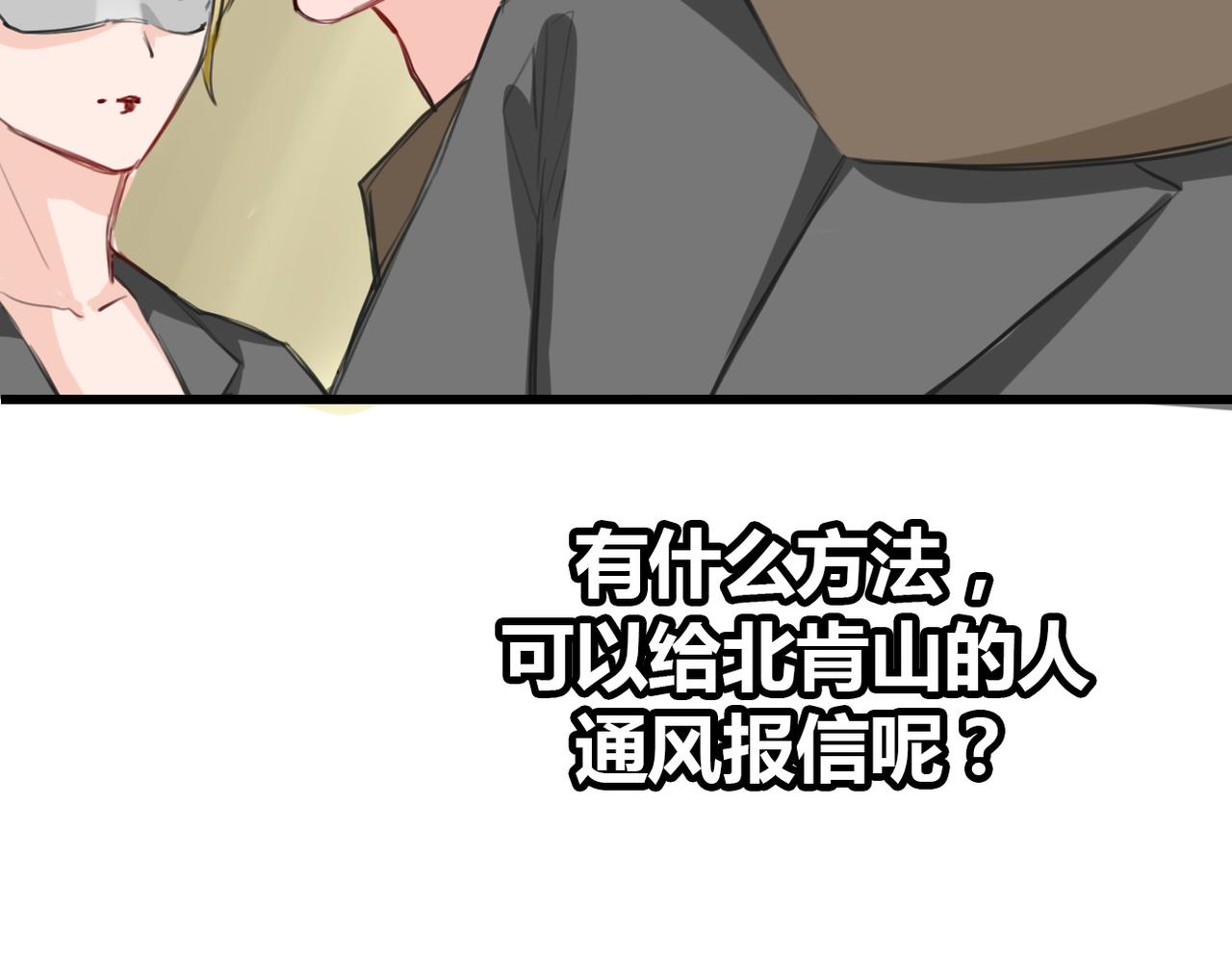 《兽王的专宠》第19话 第37页