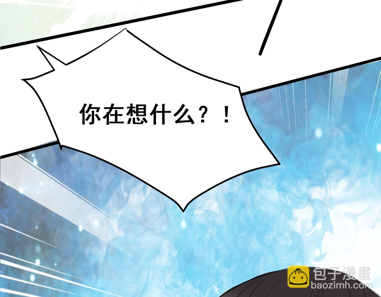《兽王的专宠》第19话 第39页