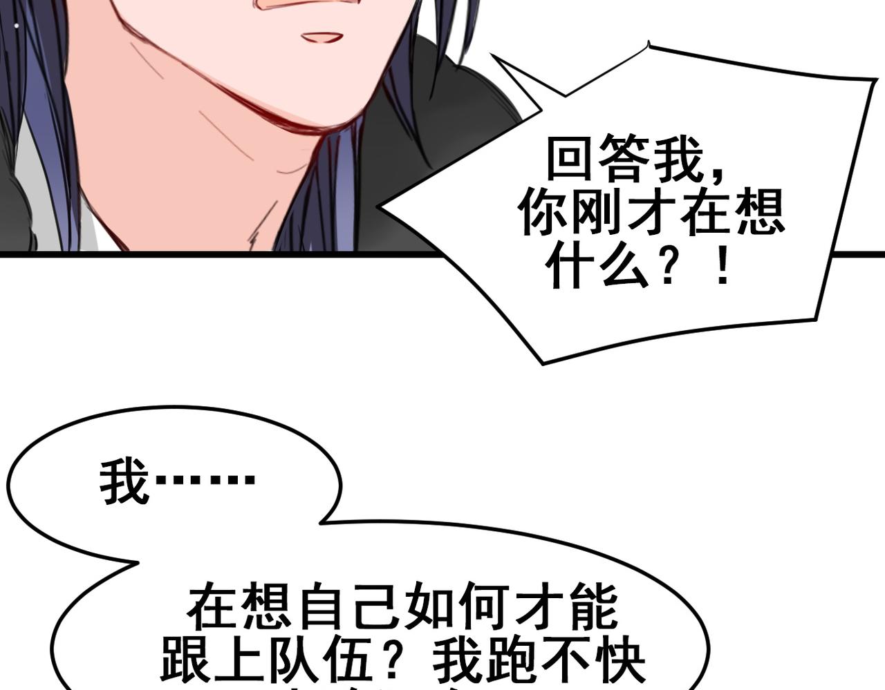 《兽王的专宠》第19话 第43页