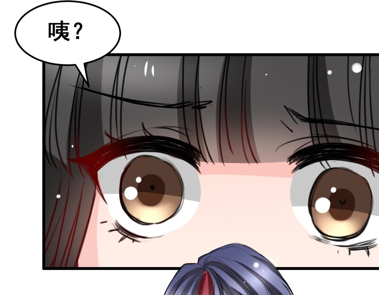 《兽王的专宠》第19话 第48页