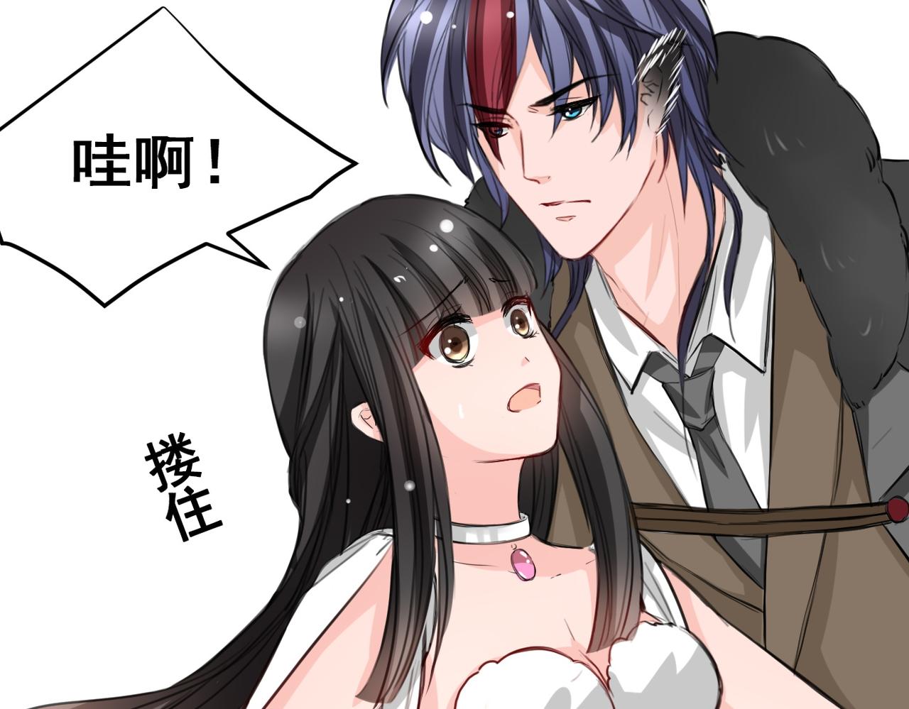 《兽王的专宠》第19话 第49页