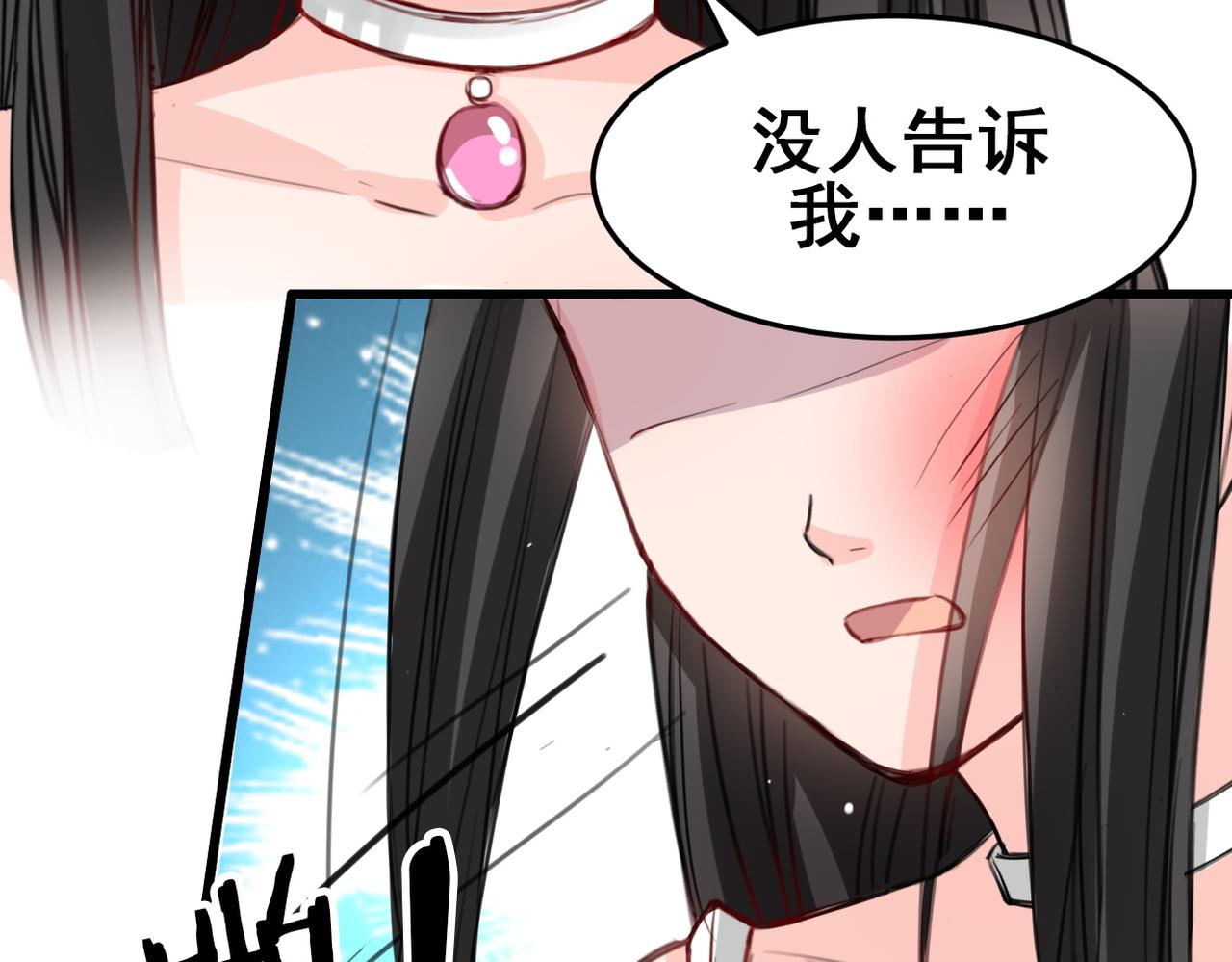 《兽王的专宠》第19话 第9页