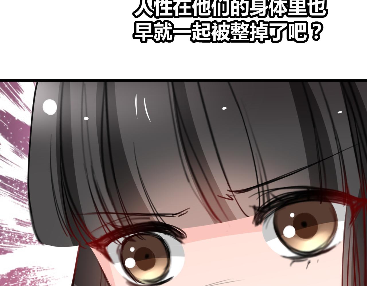 《兽王的专宠》第20话 第26页