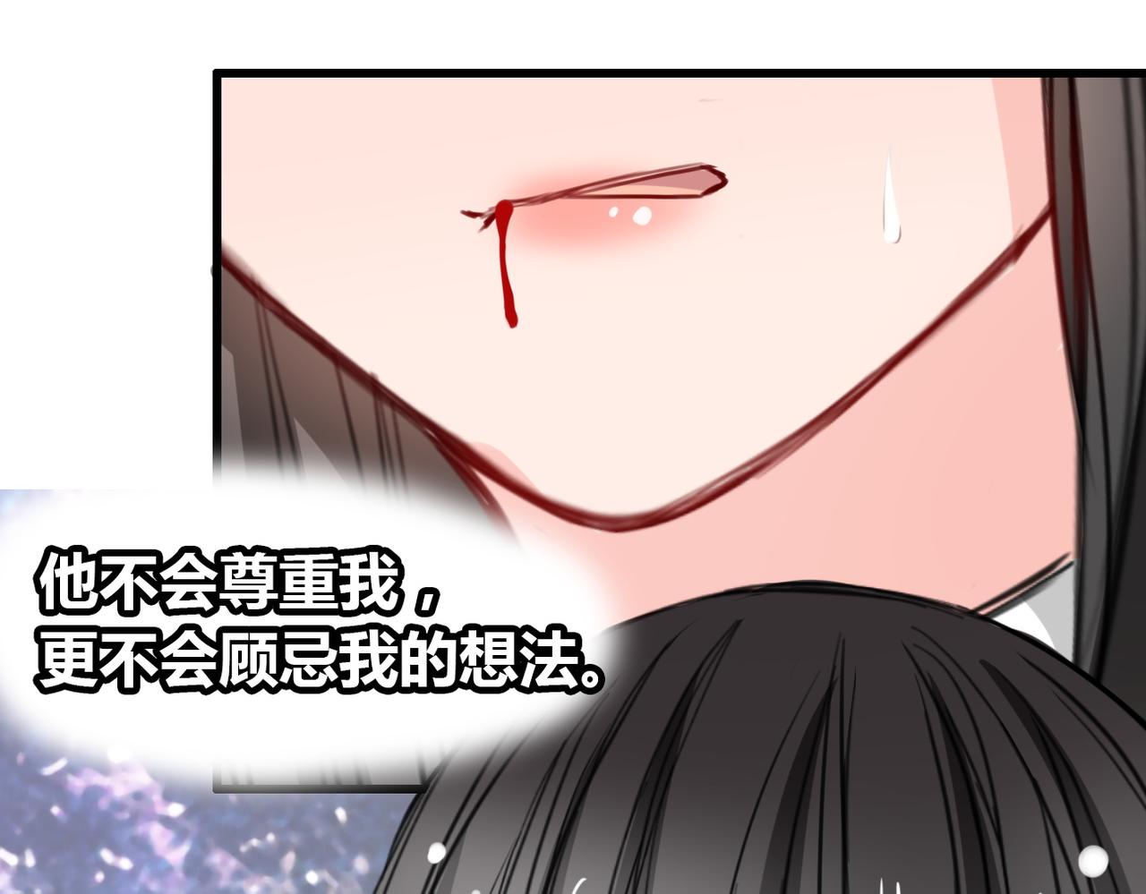 《兽王的专宠》第20话 第28页