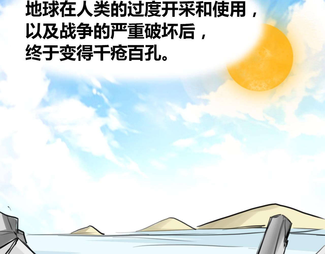 《兽王的专宠》第20话 第32页