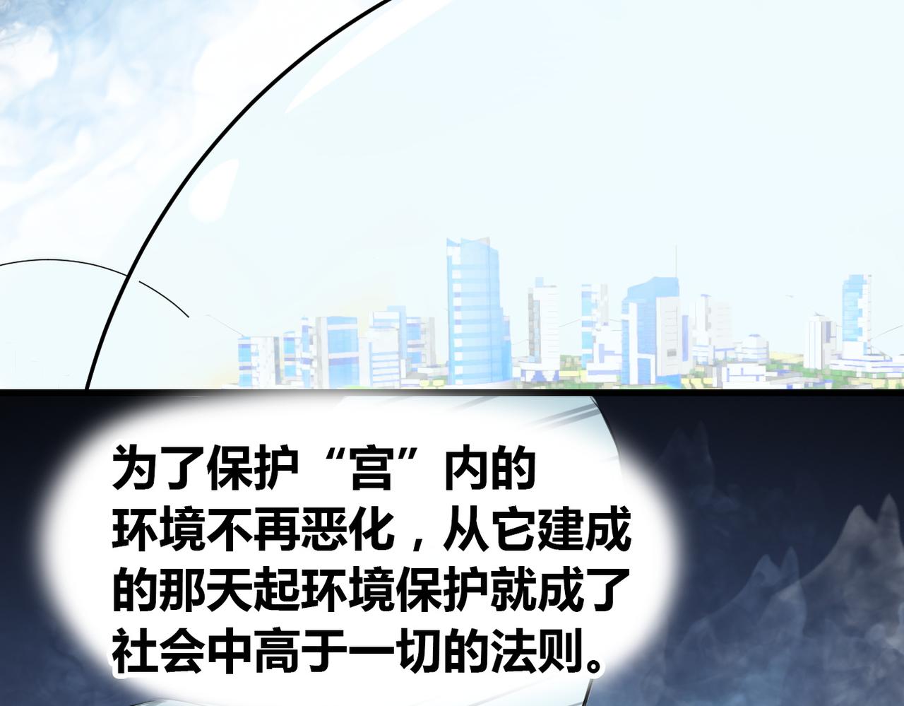 《兽王的专宠》第20话 第35页