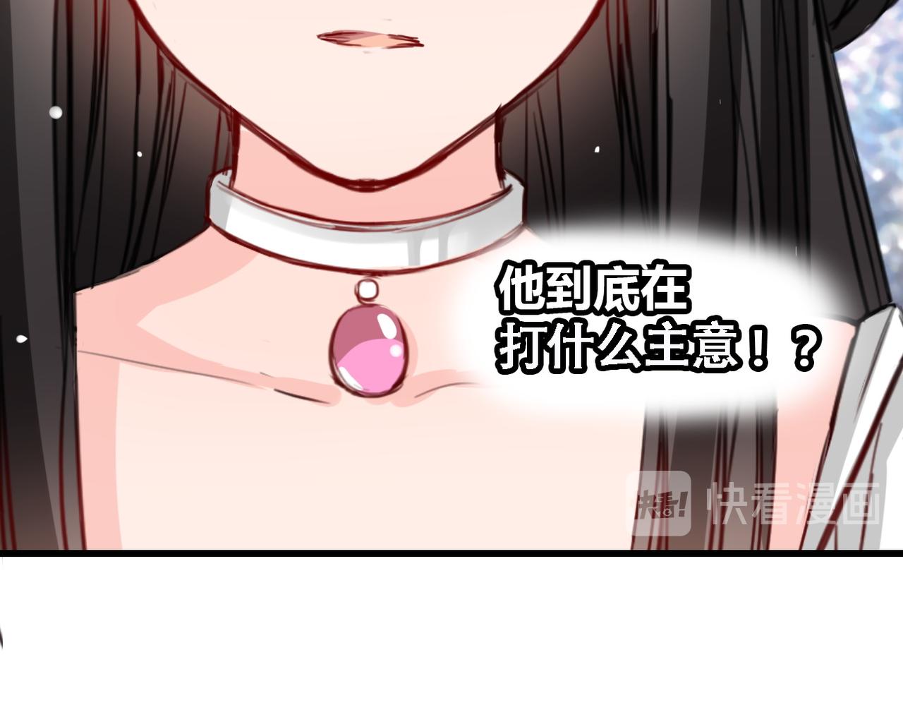 《兽王的专宠》第20话 第49页