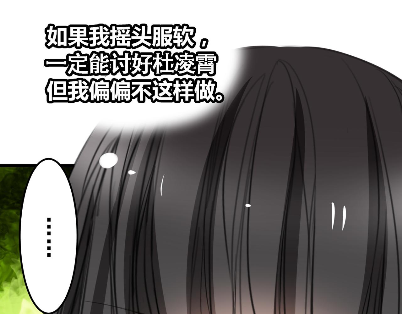 《兽王的专宠》第20话 第4页
