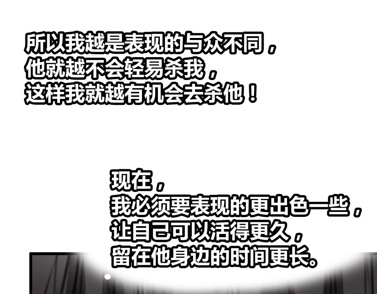 《兽王的专宠》第20话 第8页