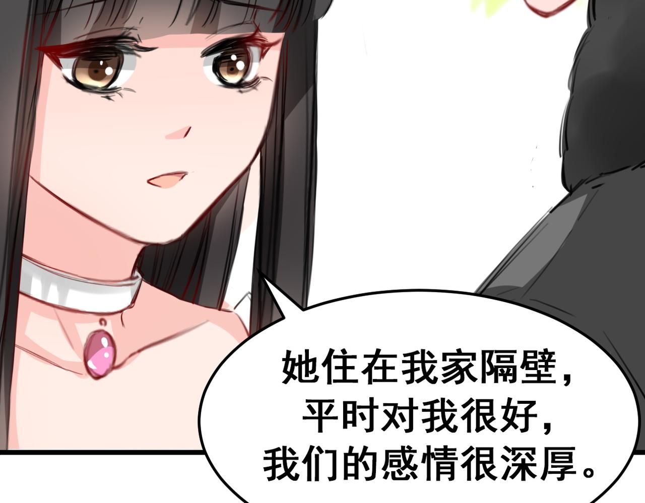 《兽王的专宠》第18话 第13页
