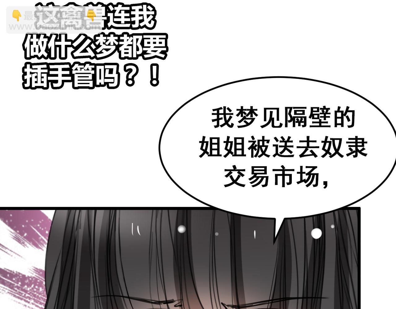 《兽王的专宠》第18话 第16页