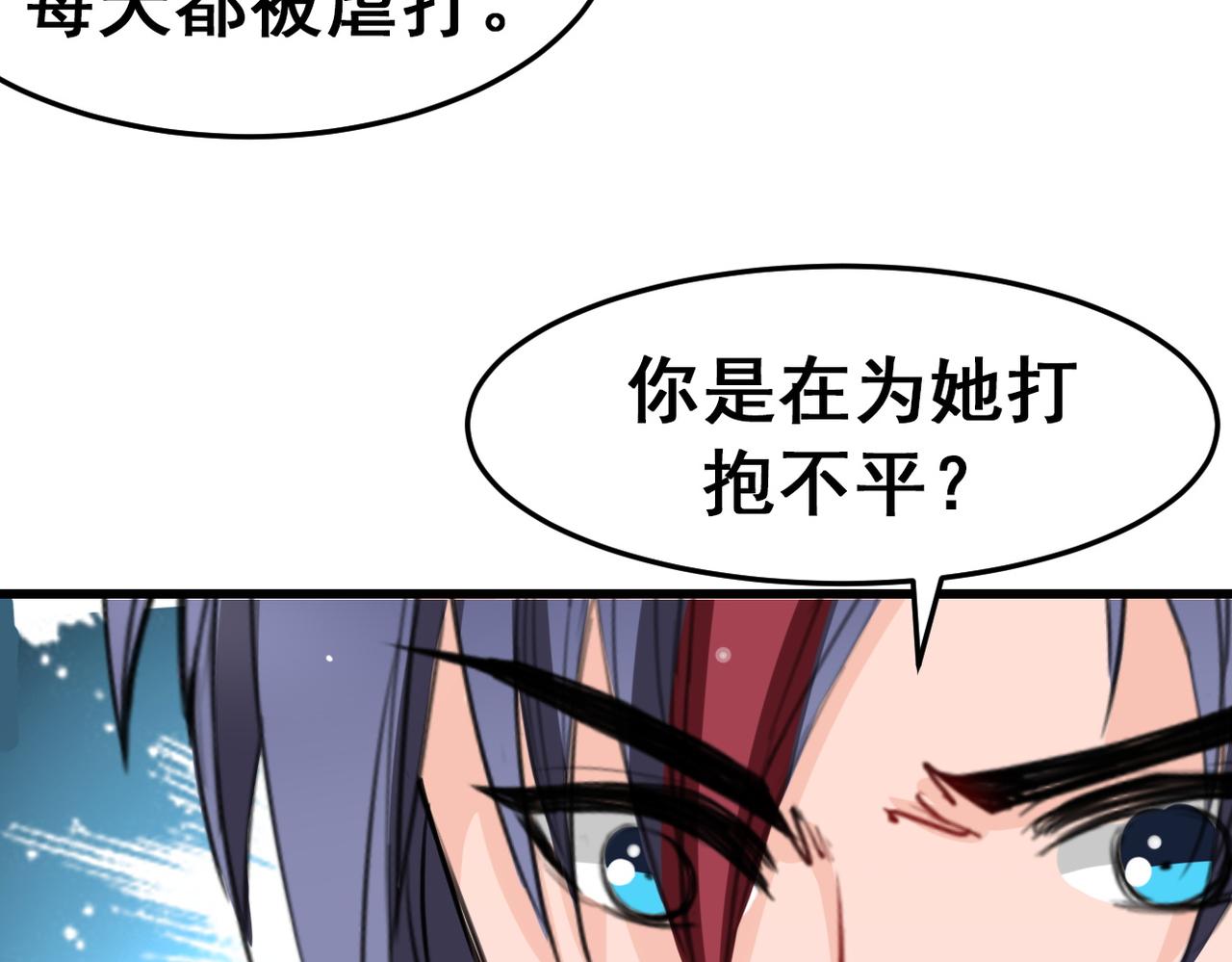 《兽王的专宠》第18话 第18页