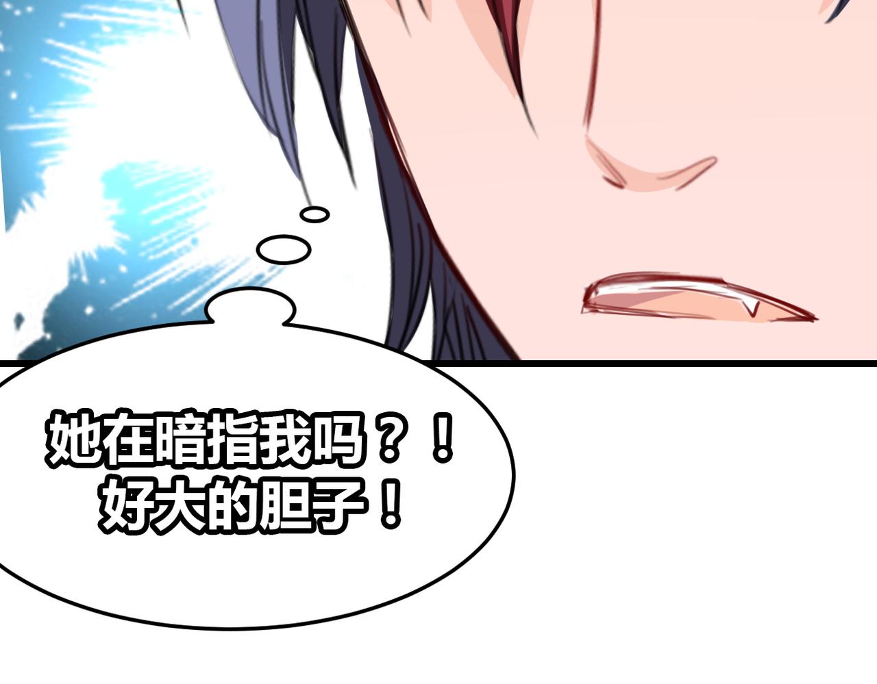 《兽王的专宠》第18话 第19页