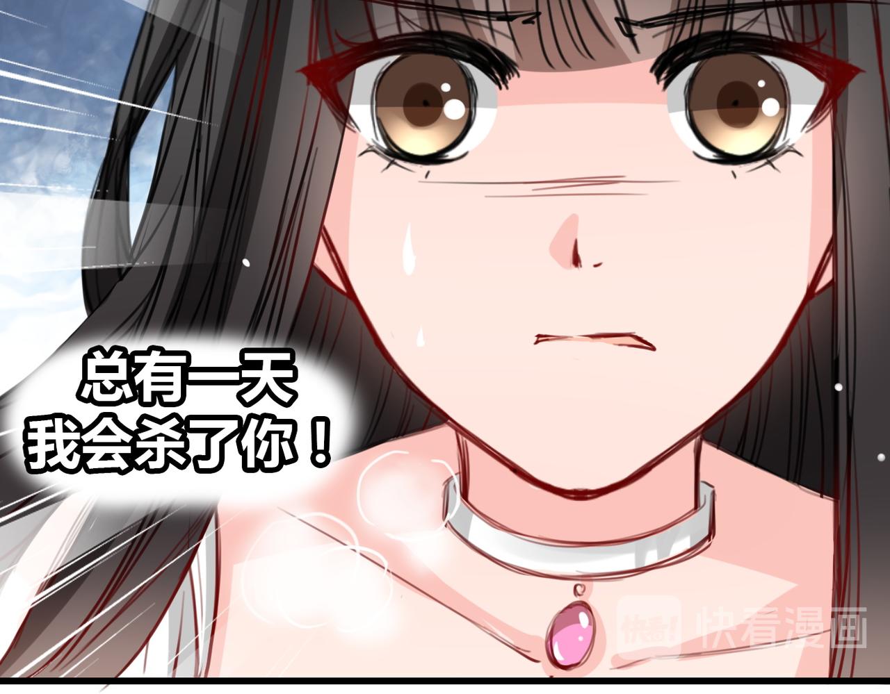《兽王的专宠》第18话 第33页