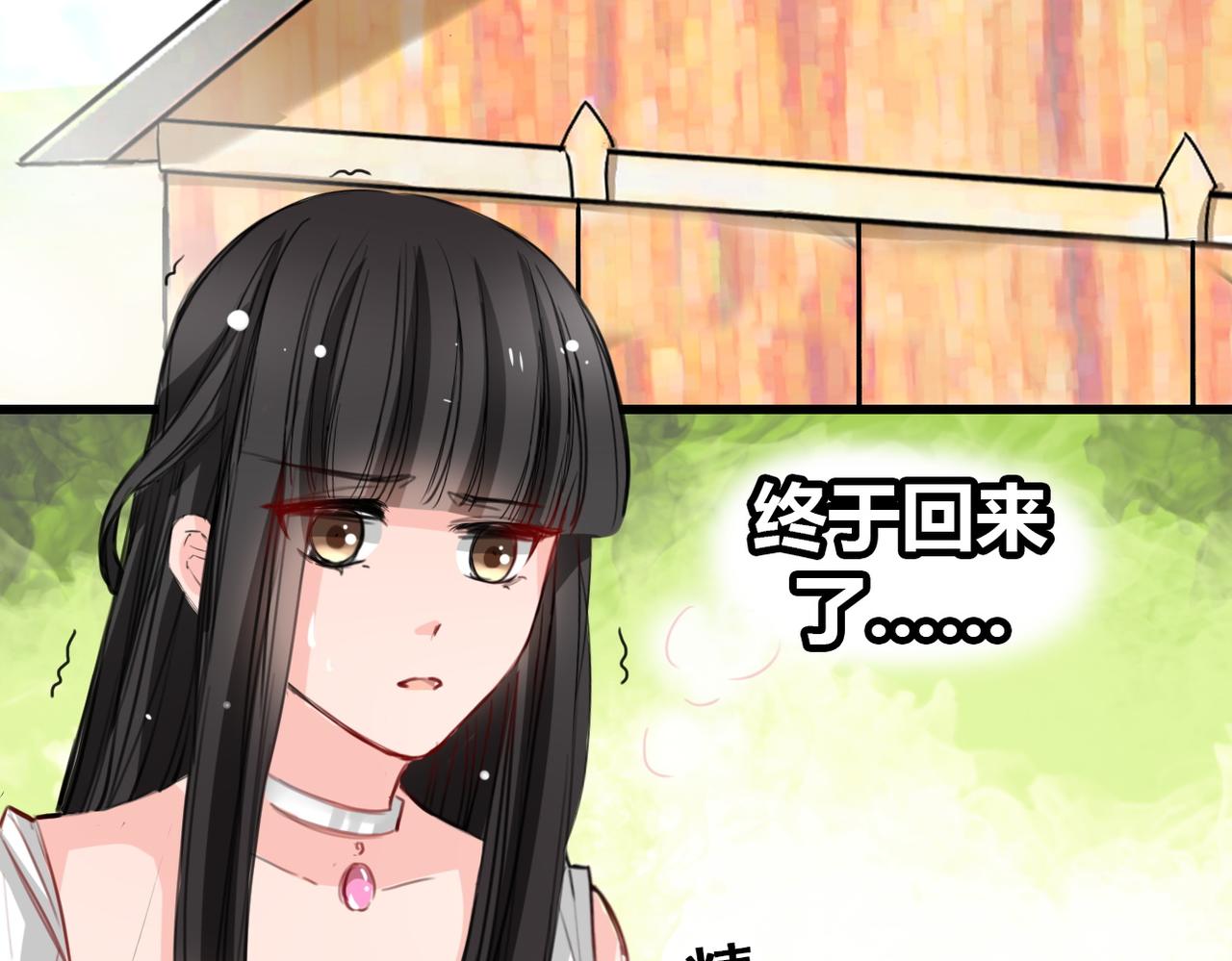 《兽王的专宠》第18话 第36页