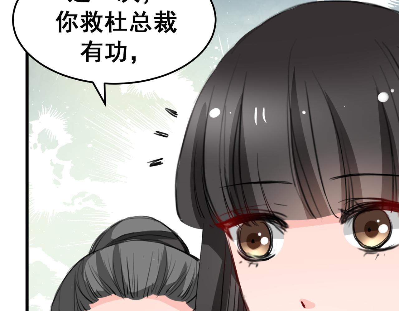 《兽王的专宠》第18话 第38页