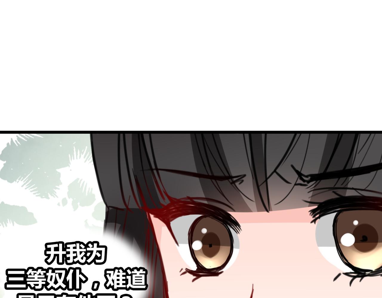 《兽王的专宠》第18话 第44页