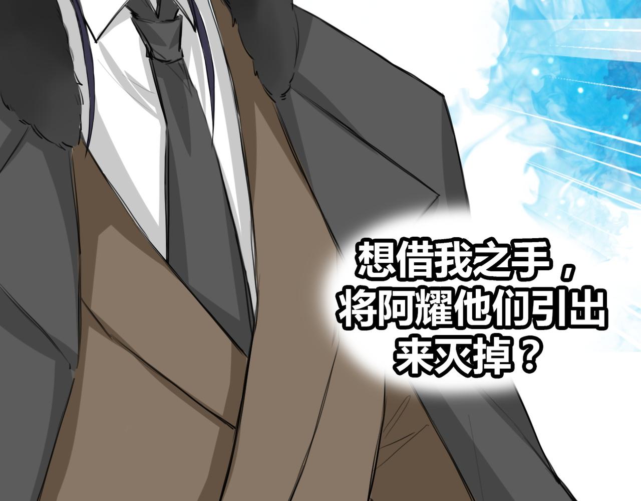《兽王的专宠》第18话 第46页