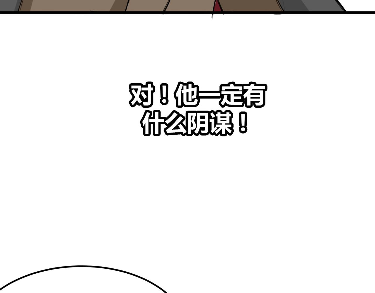 《兽王的专宠》第18话 第47页