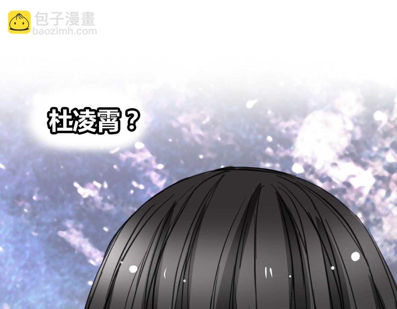 《兽王的专宠》第18话 第4页