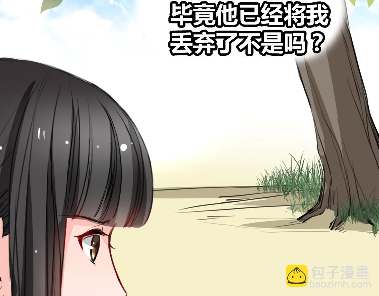 《兽王的专宠》第18话 第8页
