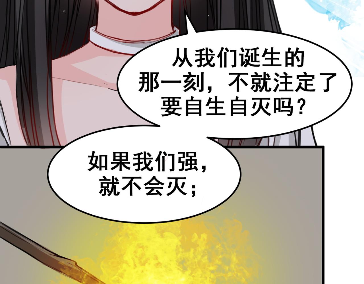 《兽王的专宠》第17话 第12页