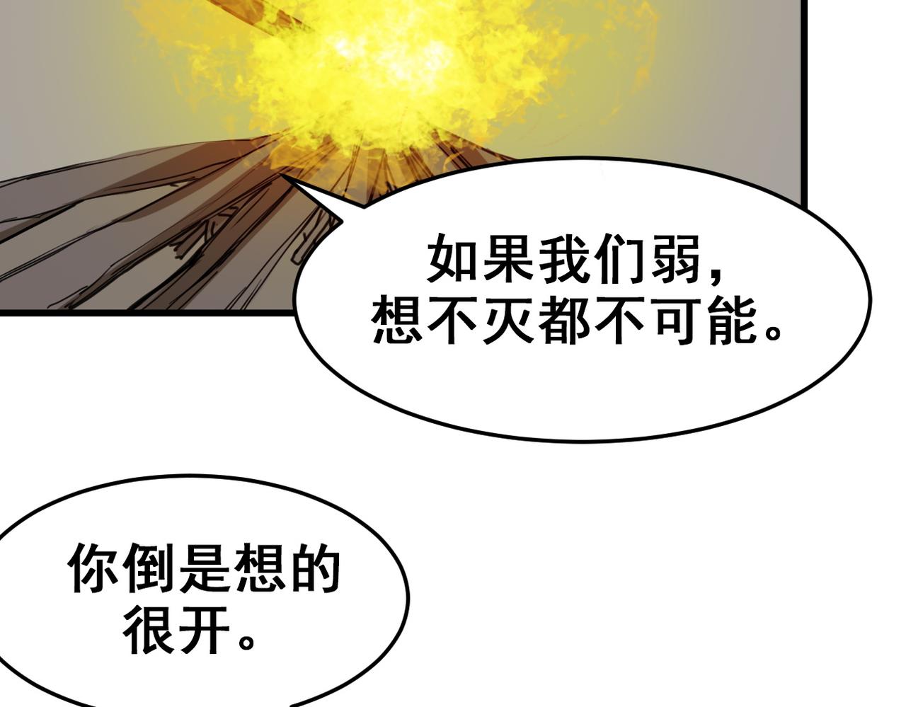 《兽王的专宠》第17话 第13页