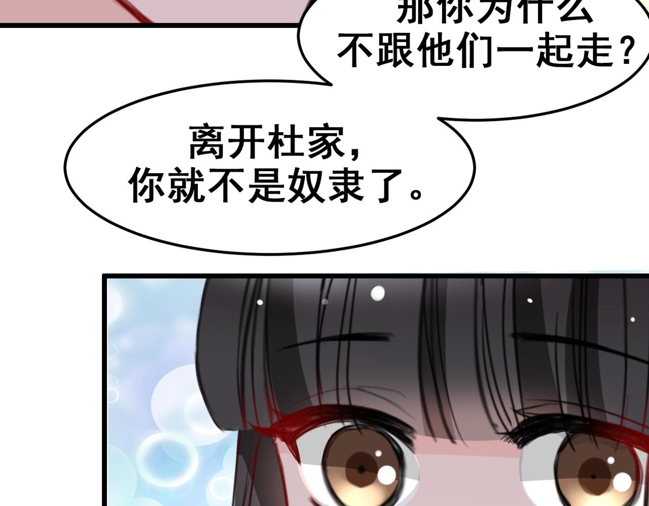 《兽王的专宠》第17话 第15页