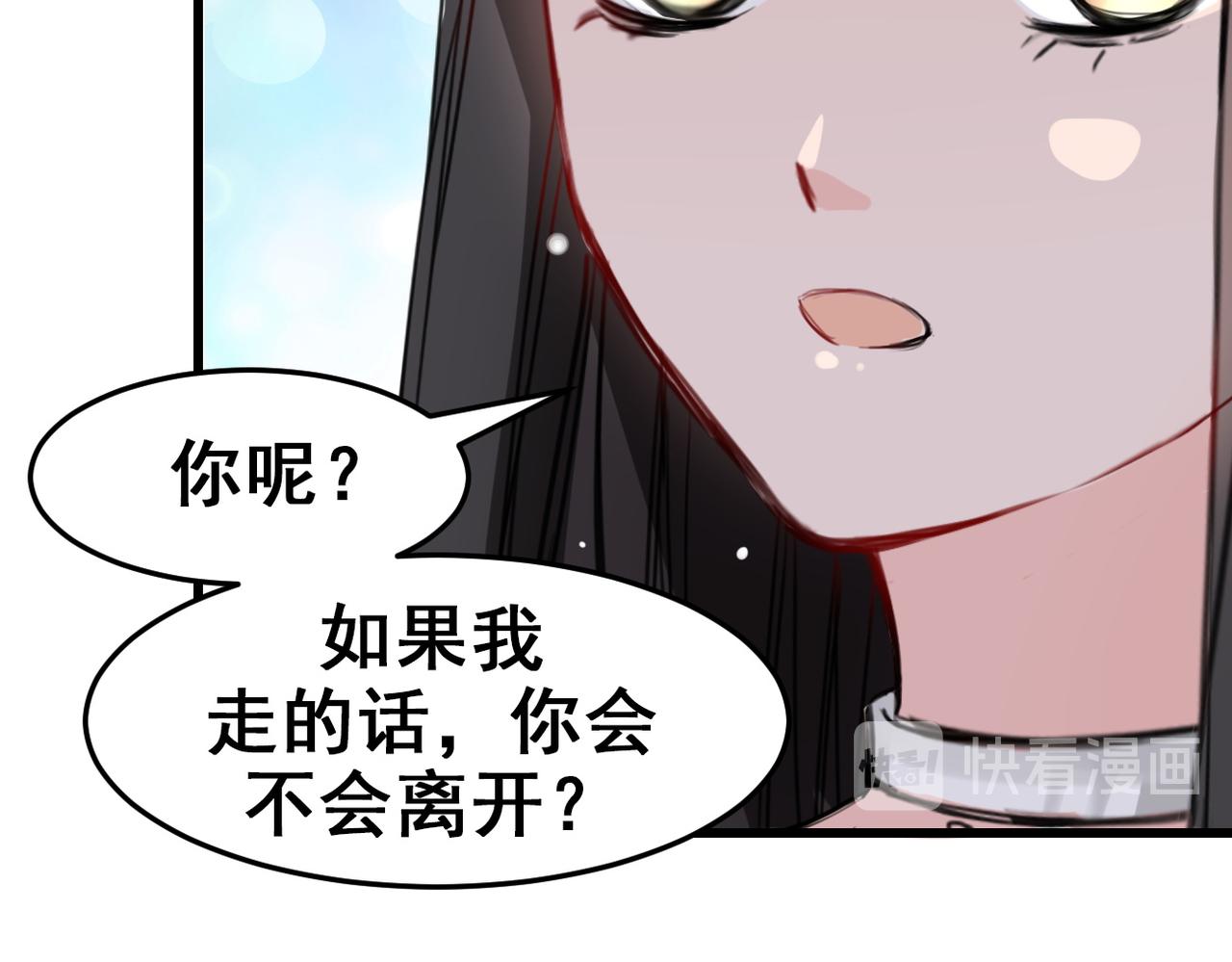 《兽王的专宠》第17话 第16页