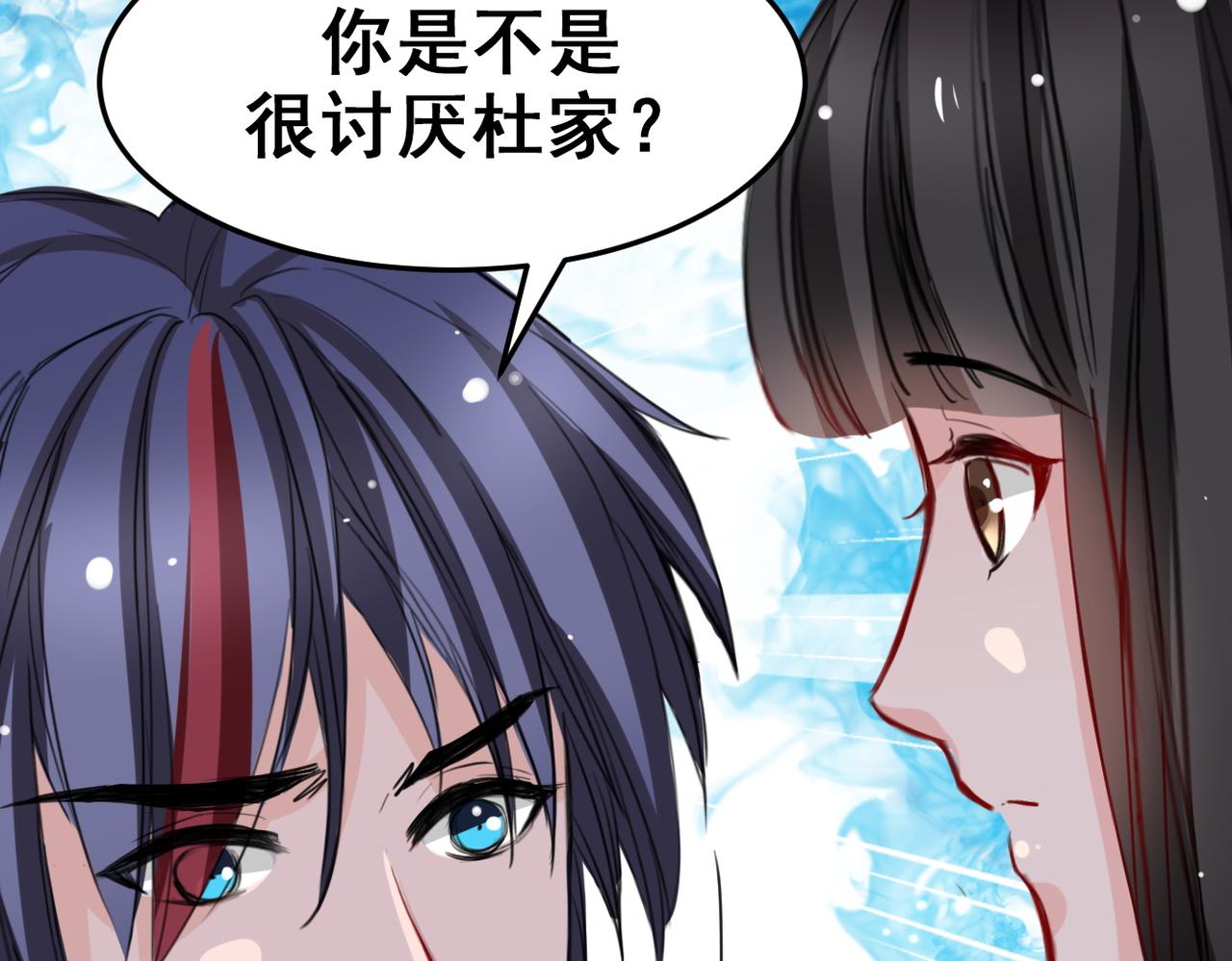 《兽王的专宠》第17话 第24页