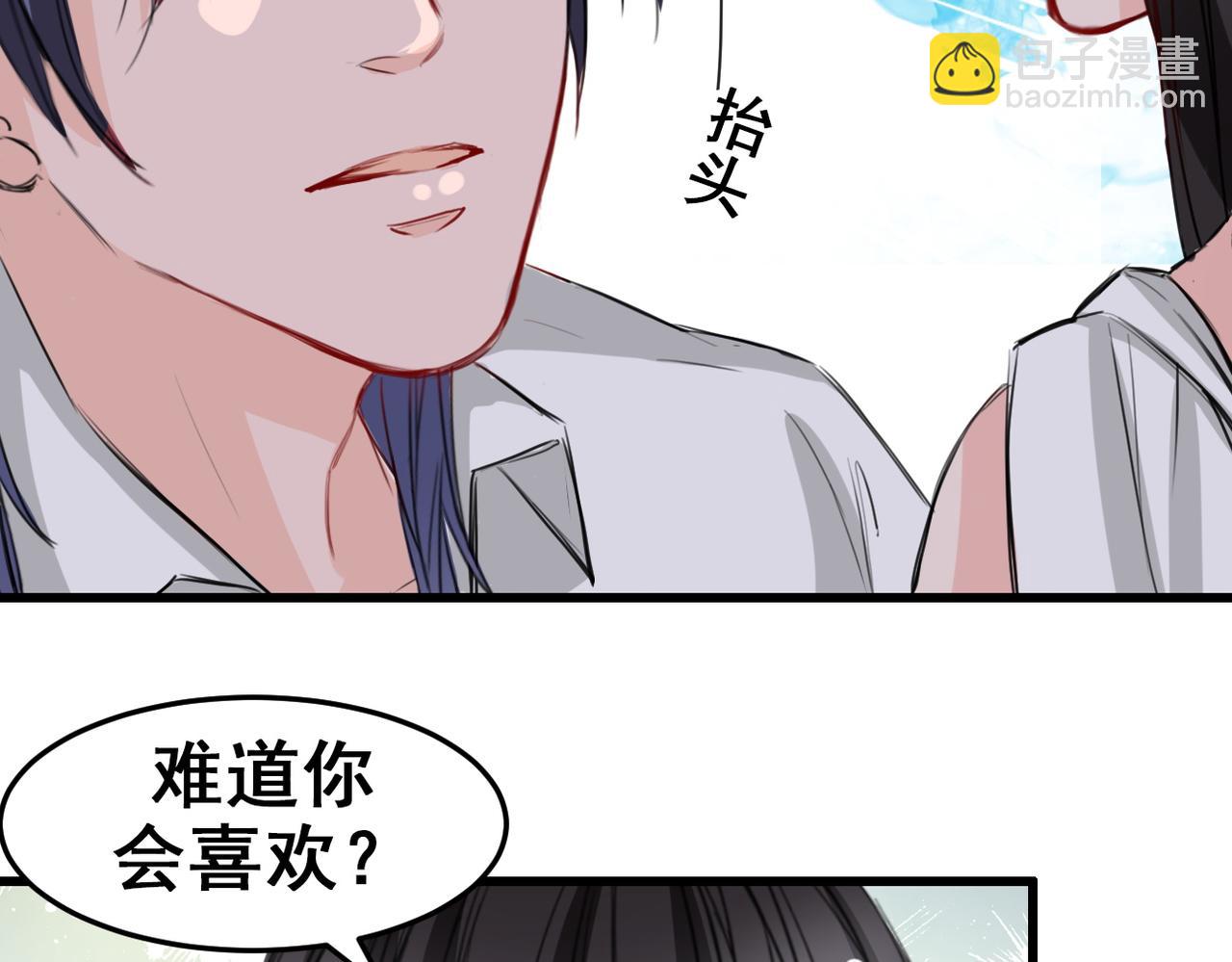《兽王的专宠》第17话 第25页