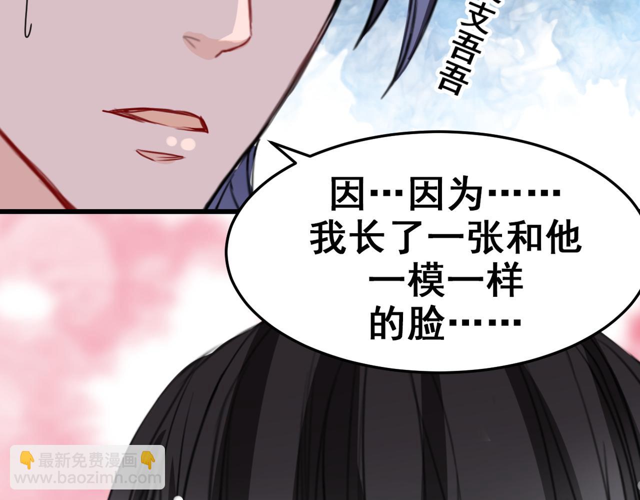 《兽王的专宠》第17话 第29页