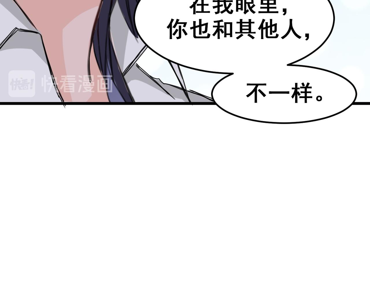 《兽王的专宠》第17话 第34页