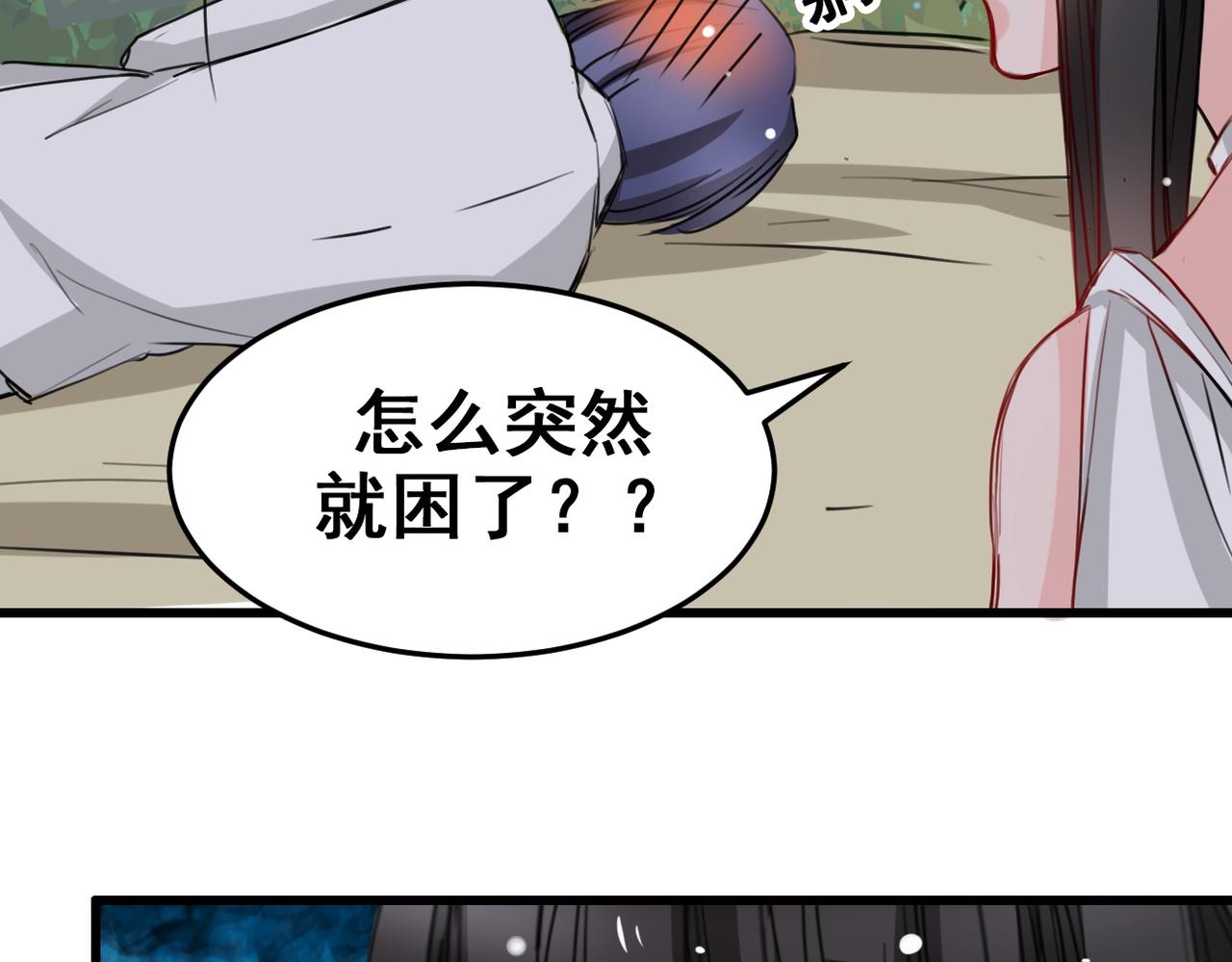 《兽王的专宠》第17话 第38页
