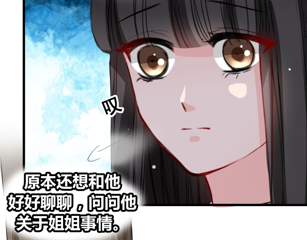 《兽王的专宠》第17话 第39页