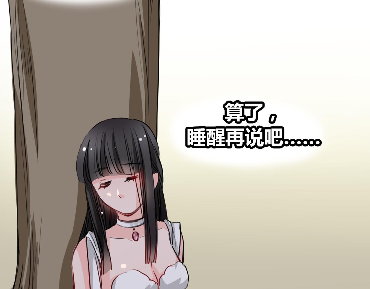 《兽王的专宠》第17话 第40页