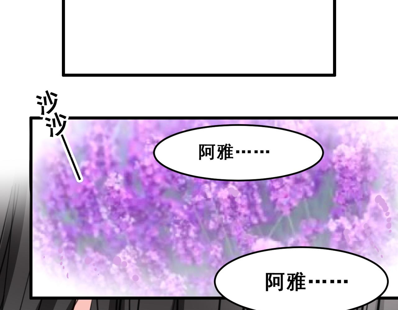 《兽王的专宠》第17话 第42页