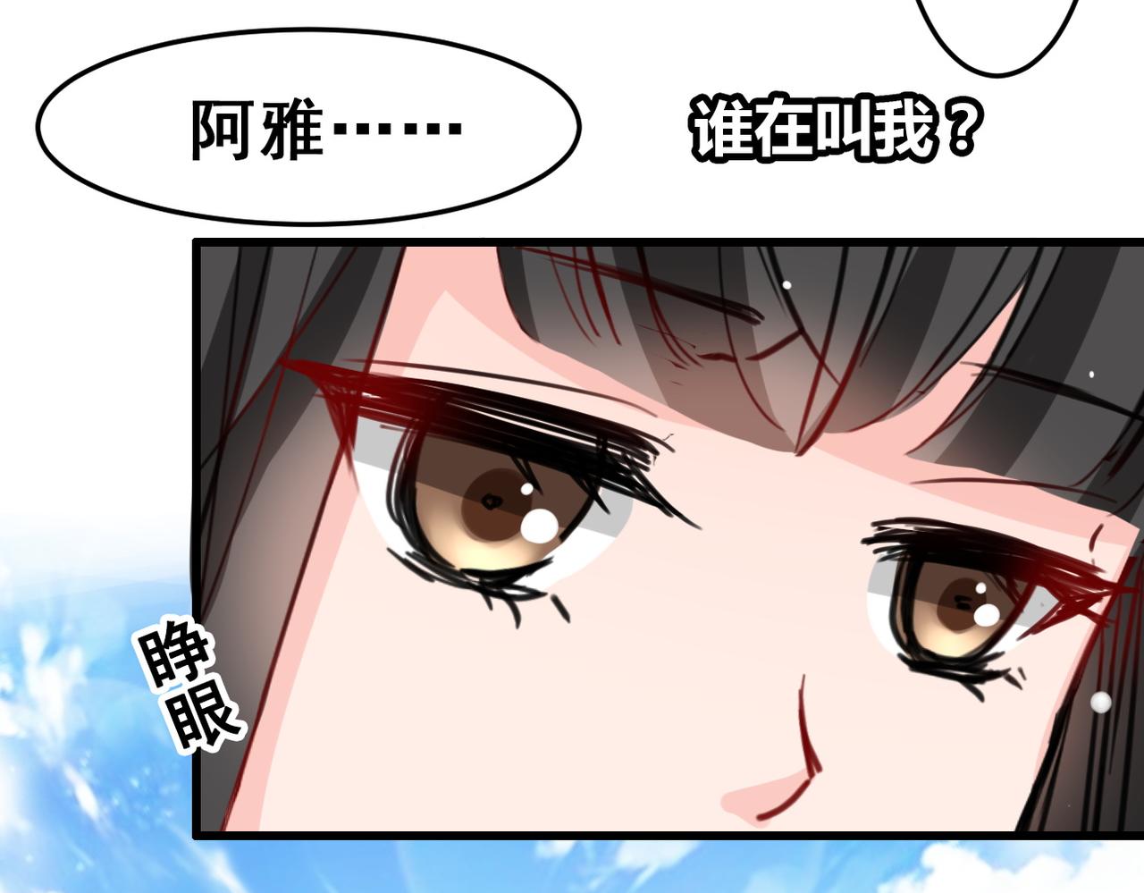《兽王的专宠》第17话 第44页
