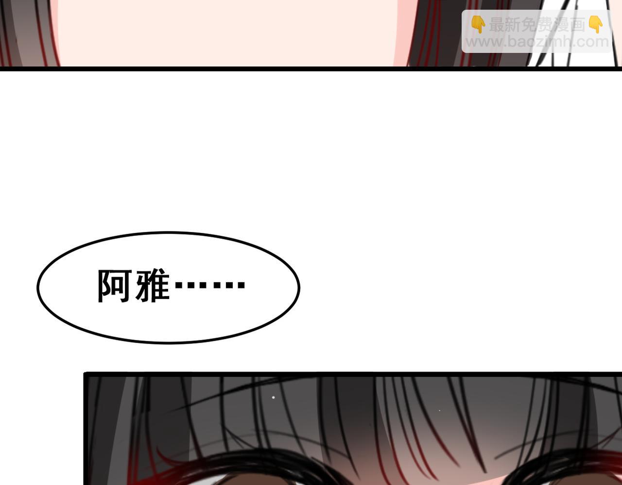 《兽王的专宠》第17话 第48页