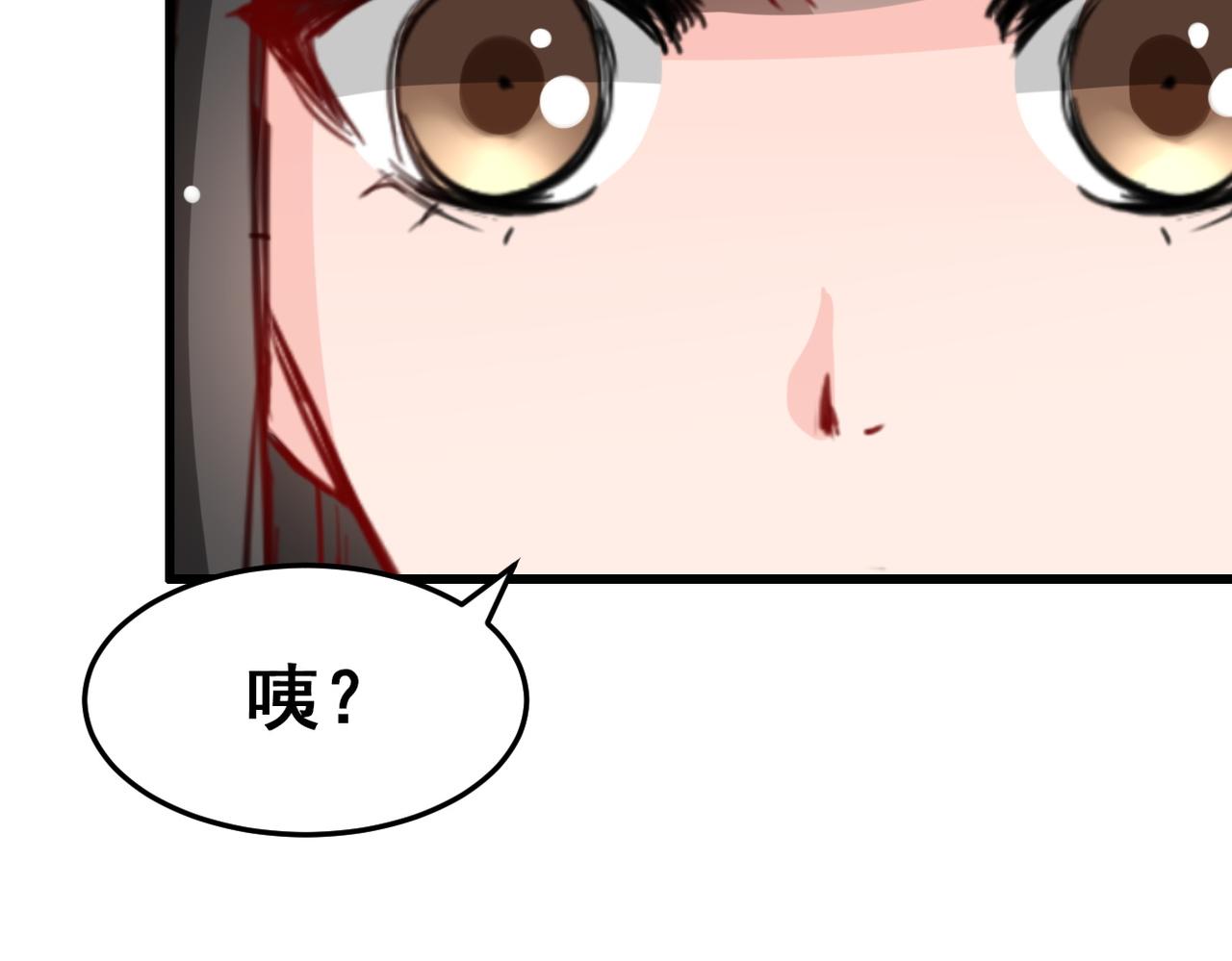 《兽王的专宠》第17话 第49页