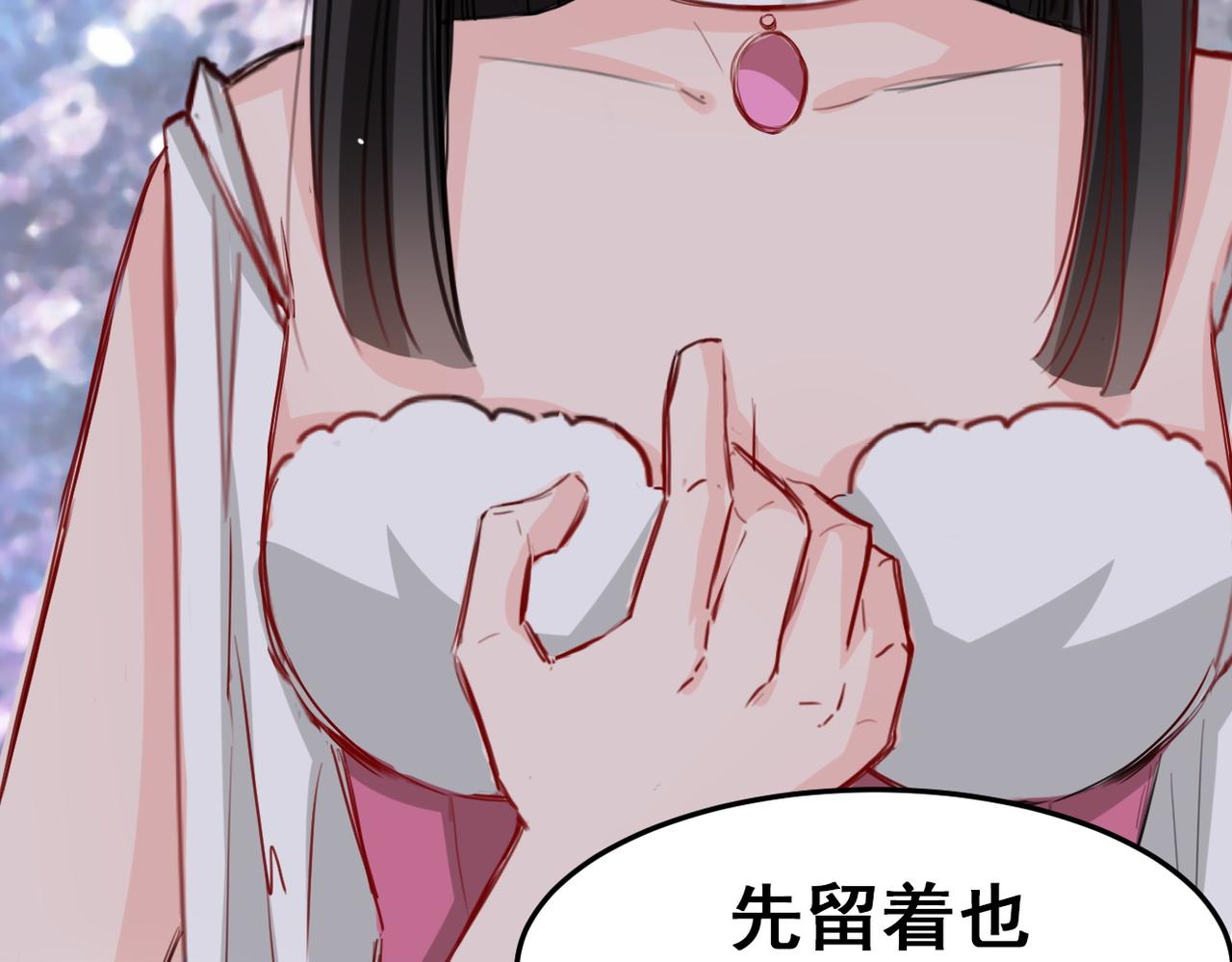 《兽王的专宠》第17话 第6页