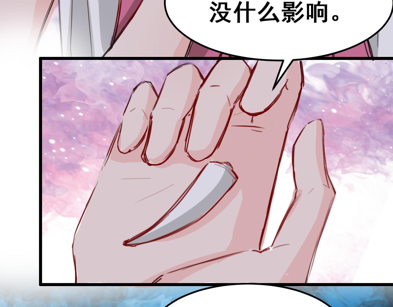 《兽王的专宠》第17话 第7页