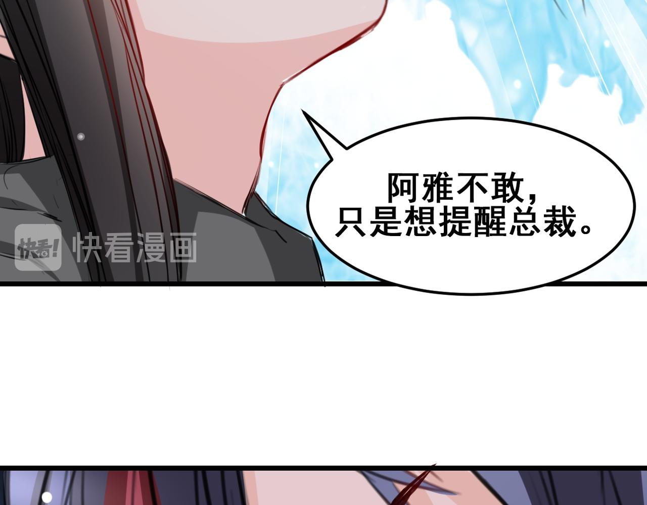 《兽王的专宠》第22话 第13页