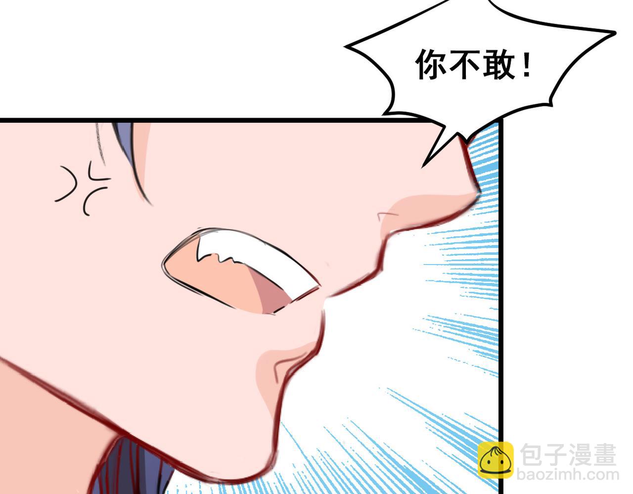 《兽王的专宠》第22话 第27页